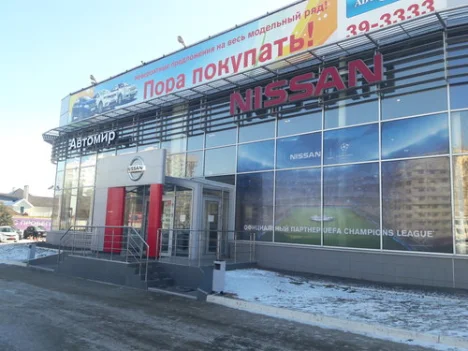 Изображение Автомир Саратов Nissan